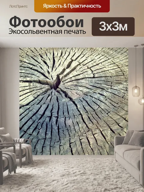 Фотообои Дерево