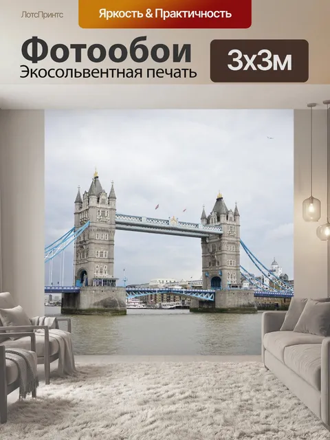 Фотообои Башня