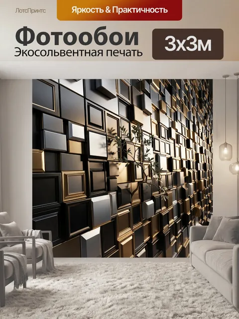 Фотообои Геометрическая стена с ветвью