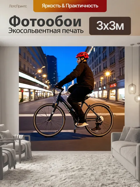 Фотообои спортивный велосипед с встроенной системой gps, проезжающий по городским улицам на фоне ночного города