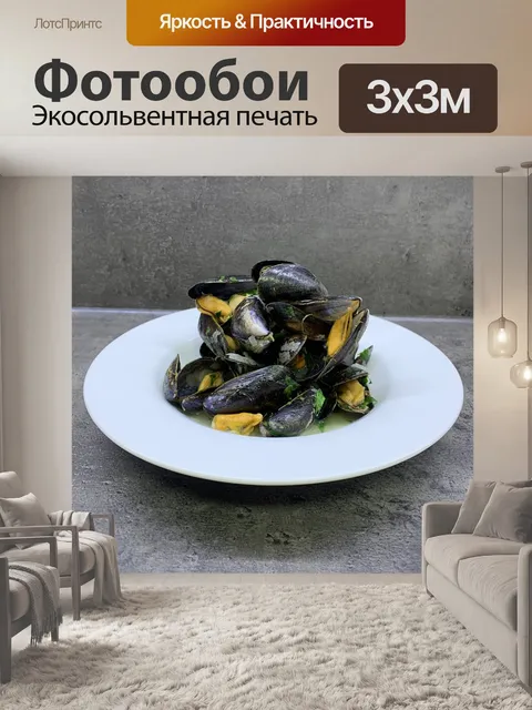 Фотообои Еда