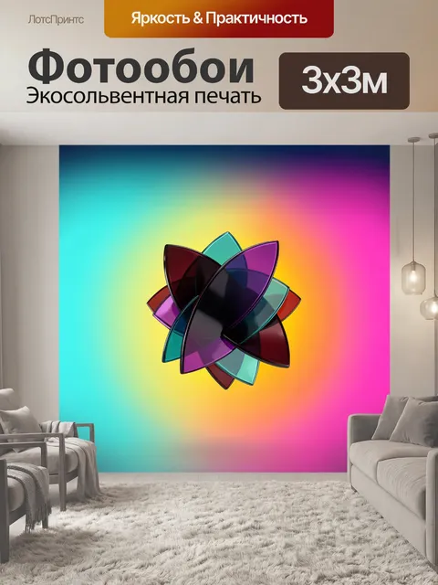 Фотообои Абстрактная разноцветная мандала