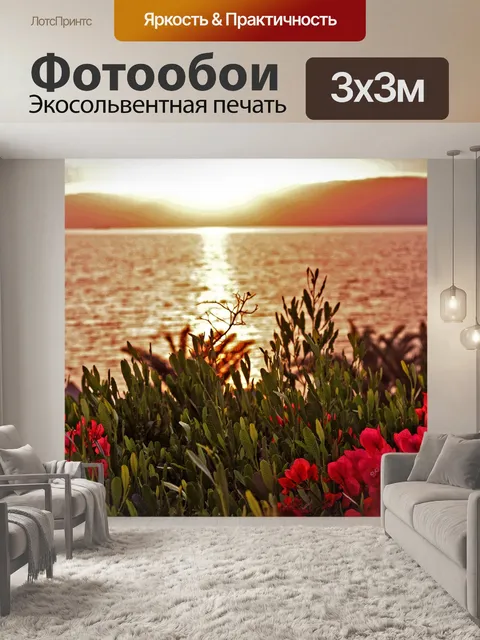 Фотообои Цветы