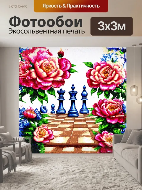Фотообои мгновение спокойствия запечатлено на картине