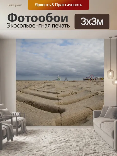 Фотообои Пляж