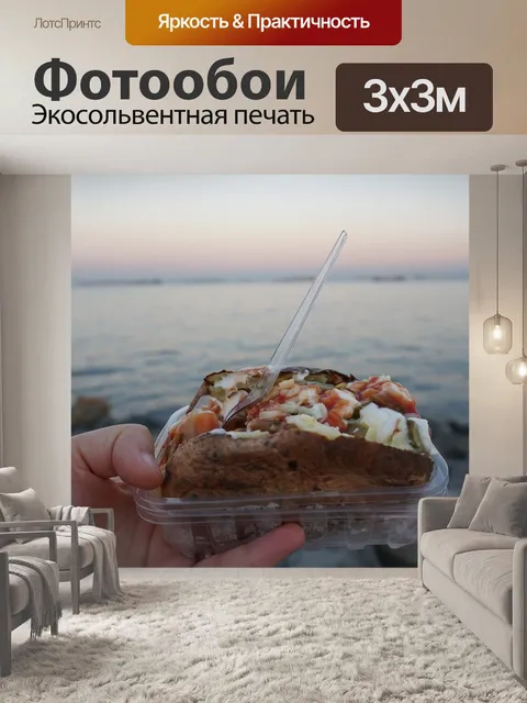 Фотообои Море