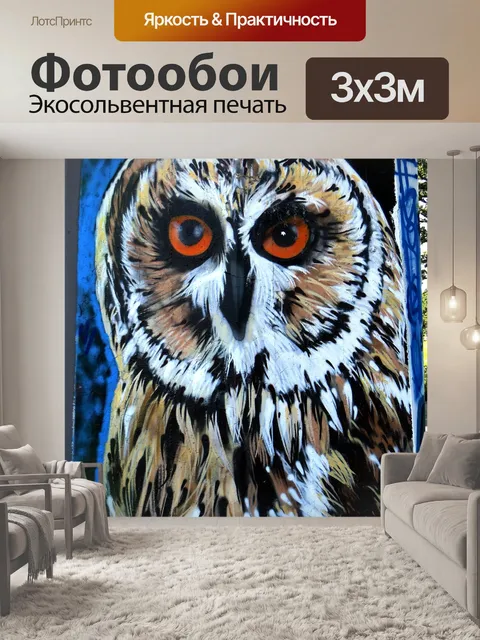 Фотообои Граффити