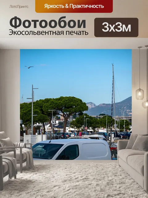 Фотообои Море