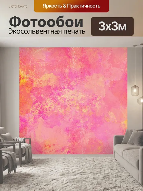 Фотообои Акварель фоновая текстура красочная