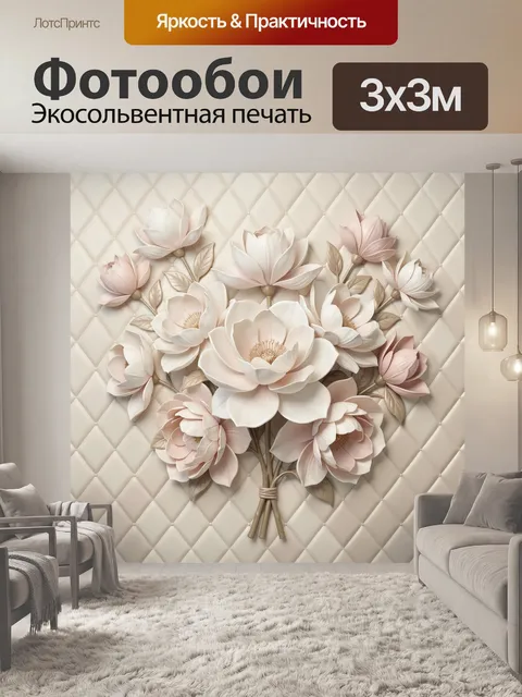 Фотообои Нежный букет цветов в пастельных тонах