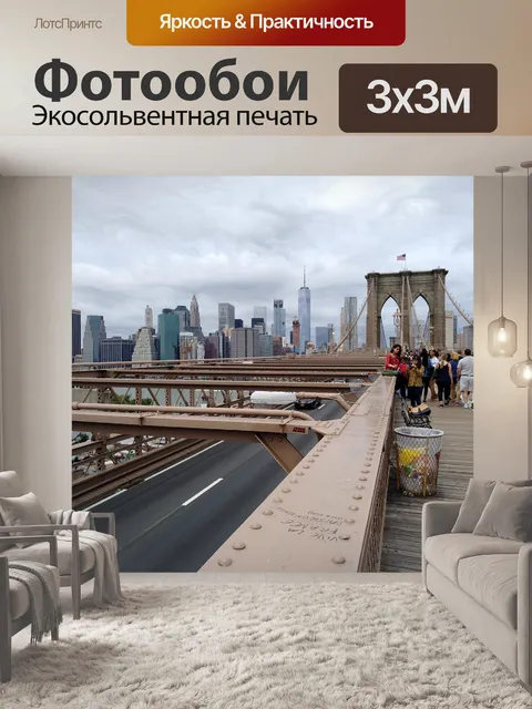 Фотообои Соединенные штаты америки