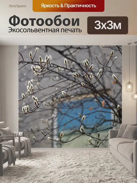 Фотообои Весна