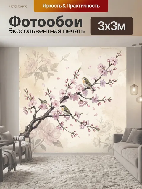 Фотообои Цветущая сакура с птицами