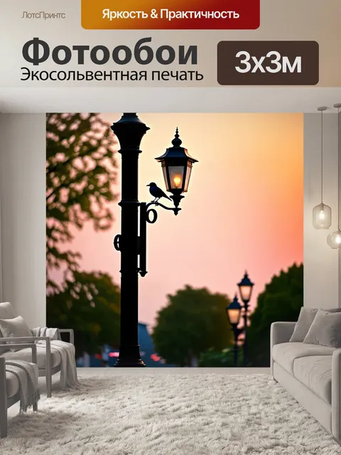 Фотообои с птицей, сидящей на старом фонарном столбе в городском парке, ветер треплет ее перья, уютная атмосфера…