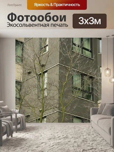Фотообои Весна