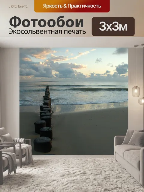 Фотообои Водоем