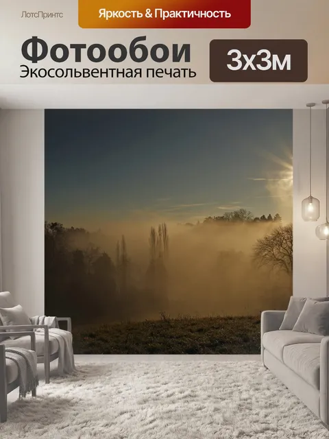 Фотообои Деревья
