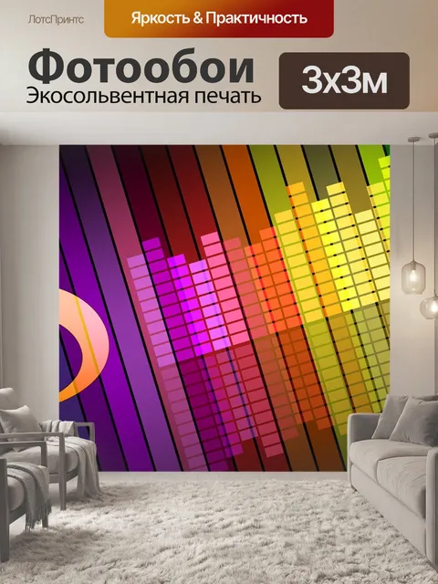Фотообои Музыка