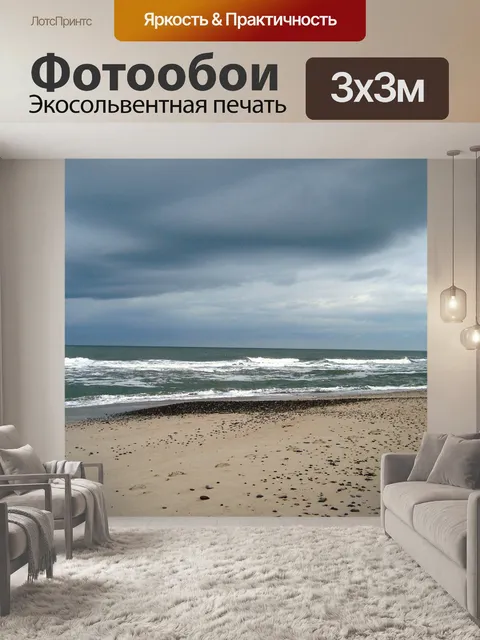 Фотообои Осень