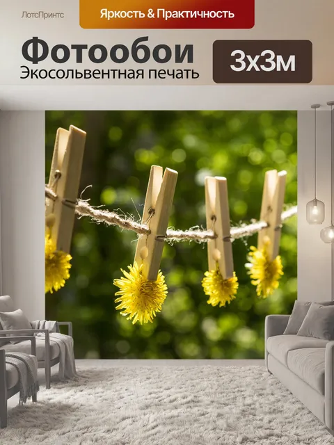 Фотообои Цветок