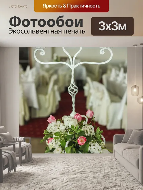 Фотообои Декор