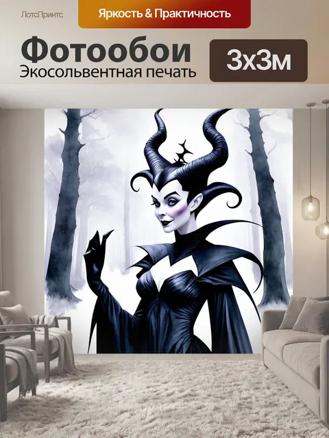 Фотообои вдохновляясь мифологией и готическим стилем