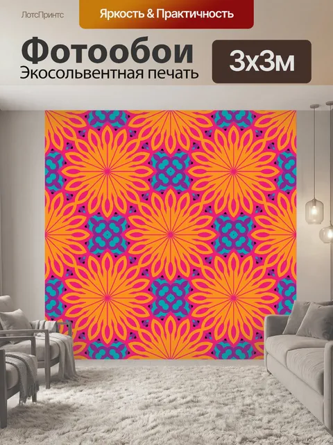 Фотообои Орнамент фоновый узор