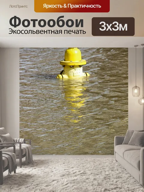 Фотообои Вода