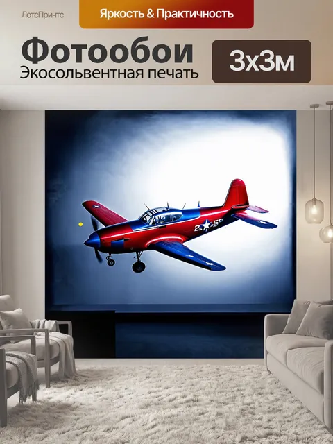 Фотообои на выставке в авиашоу самолет с неподвижным крылом прекрасно оформлен в окружении художественного освещения