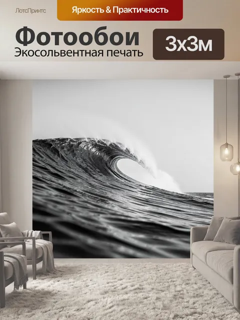 Фотообои Могучая океанская волна