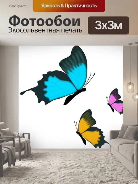 Фотообои Бабочка