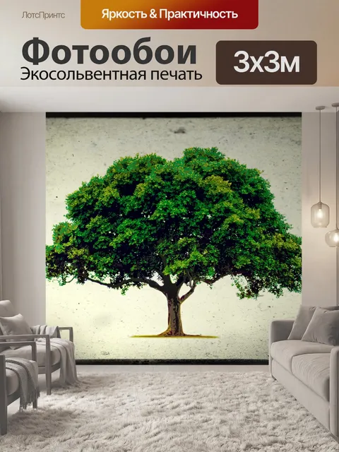 Фотообои дерево