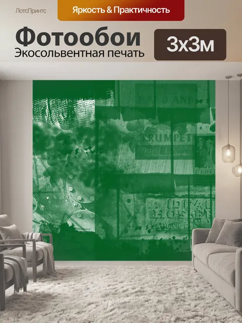 Фотообои Аннотация фоне зеленой Гранж