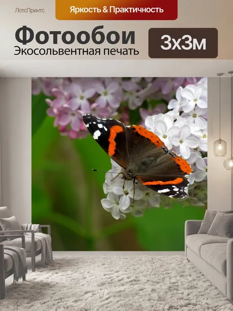 Фотообои Нектар