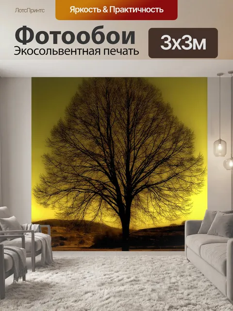 Фотообои Дерево