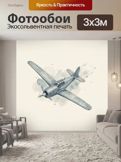 Фотообои Винтажный самолет в полете