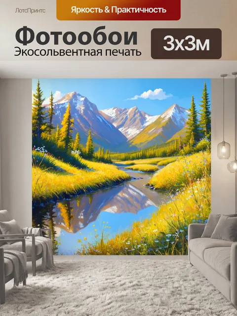 Фотообои горы, отражающиеся в спокойной горной реке, окруженной дикими цветами