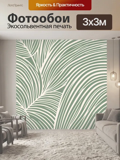 Фотообои Пальмовые линии на светлом фоне