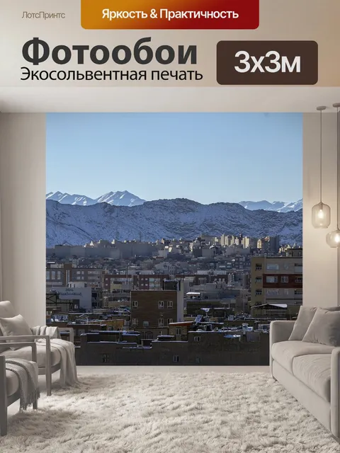 Фотообои Иран