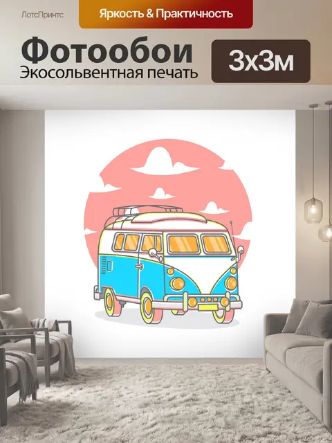 Фотообои Машина