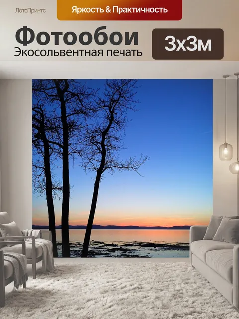 Фотообои Деревья