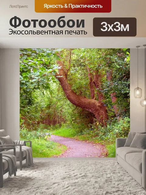 Фотообои Дерево