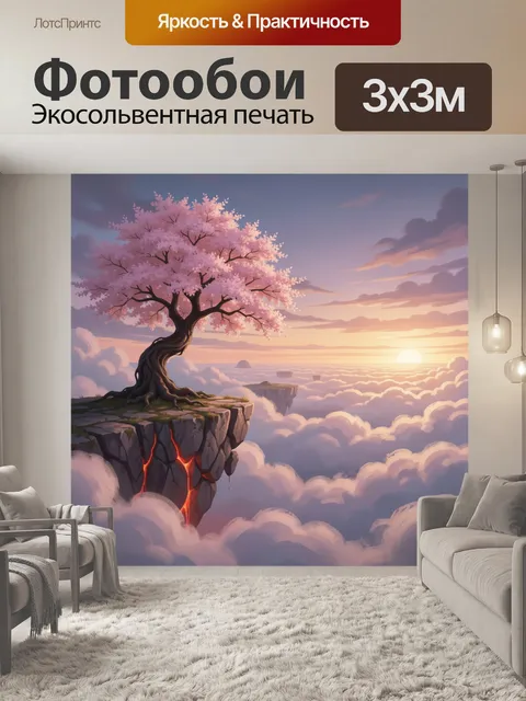 Фотообои Цветущая сакура над облаками