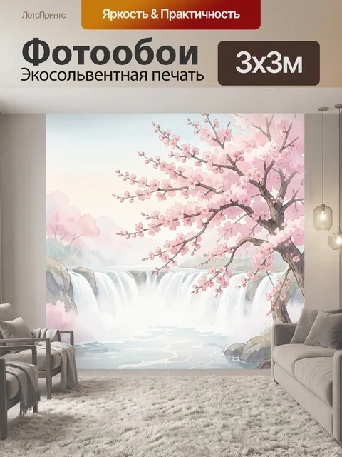 Фотообои Цветущая сакура у водопада