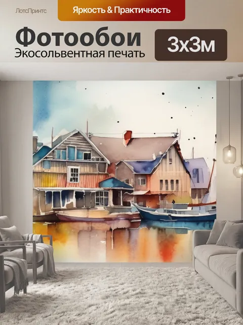 Фотообои время уходит