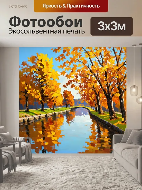 Фотообои осенний пейзаж вдоль канала с видами на эрмитаж, деревья с золотыми листьями и отражения в воде