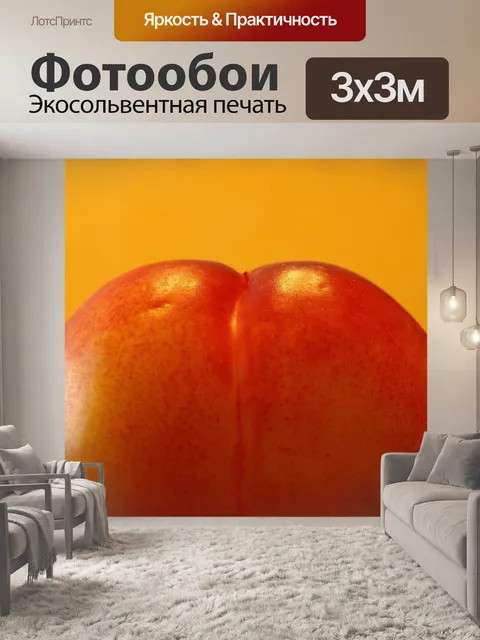 Фотообои Персик