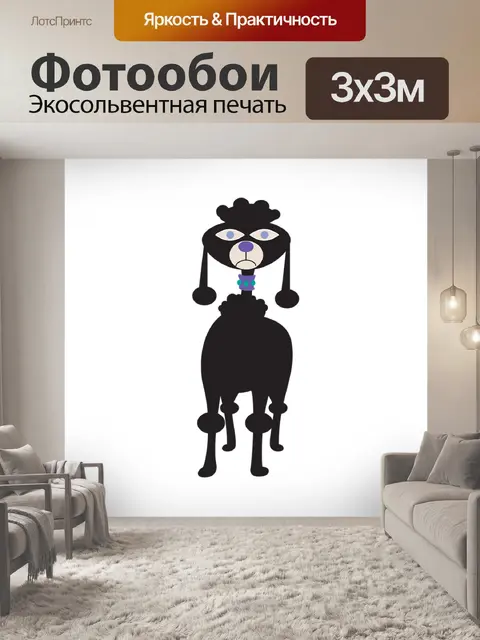 Фотообои Картинки