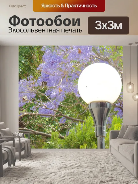 Фотообои Пейзаж