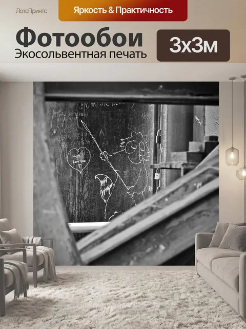 Фотообои Граффити